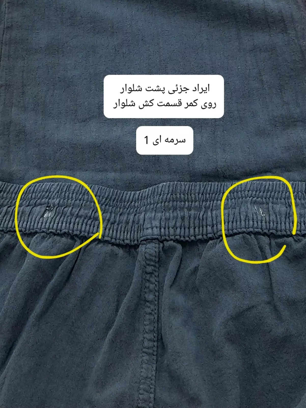 شلوار زنانه لینن نیم بگ ( دارای ایراد جزئی)